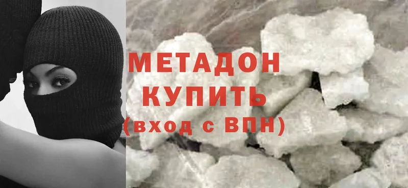 МЕТАДОН methadone  цены наркотик  Вичуга 